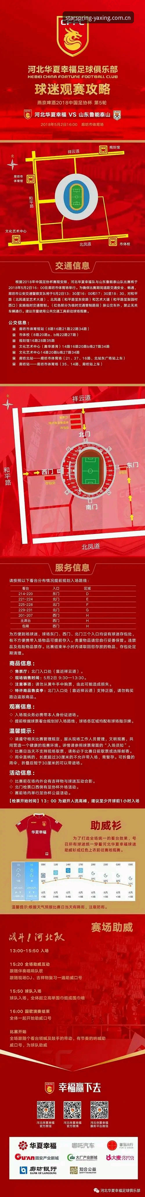 从雷吉亚纳引援到球员数据查询——亚星体育平台观赛使用指南